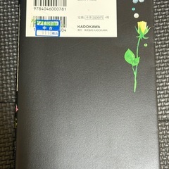 【本＊無料】すれ違いざまに恋に落とす/神崎 恵の画像