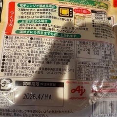 スープ類11点の画像