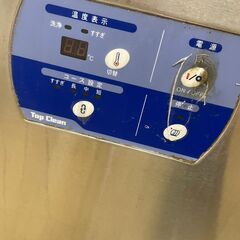 Maruzen マルゼン MDWT5 食洗機 食器洗浄機 100V 厨房設備 通電確認済 パレット発送 (J1514aaxwY)の画像