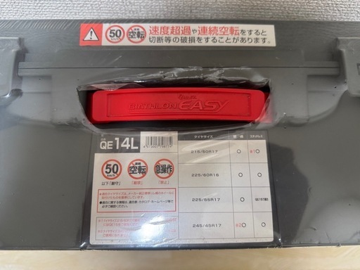 タイヤチェーン新品
