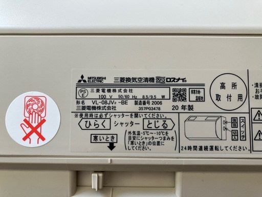 ロスナイ、熱交換