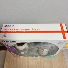 リッチェル　ベビー用品　マグ　の画像
