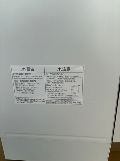食器洗い乾燥機　食洗機　Panasonic NP-TZ300 2020年製