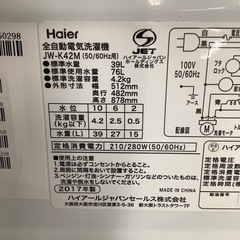 Haier ハイアール 全自動洗濯機 JW-K42M 2017年製【トレファク 川越店】の画像