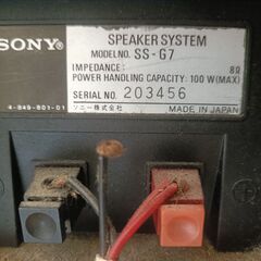 SONY SS-G7 スピーカーペア＋オーディオケースの画像