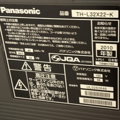 Panasonic VIERAビエラの画像