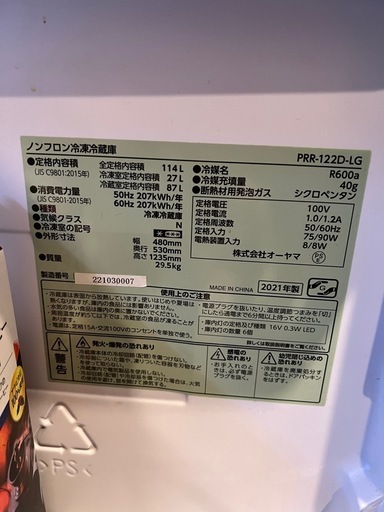 冷蔵庫