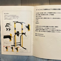 懸垂器　WASAIの画像