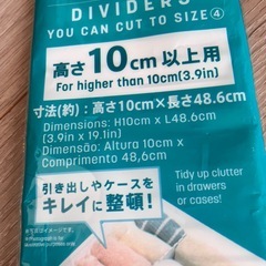 【無料】仕切り板の画像