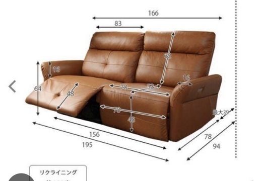 本革　マナベインテリア　電動リクライニングソファ