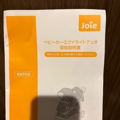 二人乗りベビーカー、チャイルドシート、ジャンパルーの画像