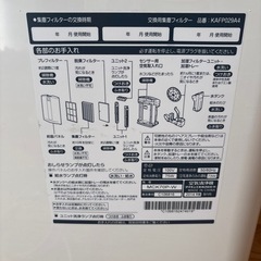 ダイキン　加湿空気清浄機　MCK70P-W  ジャンク品の画像