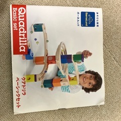 　ボーネルンド　クアドリルベーシックセットの画像