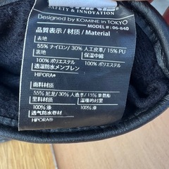 コミネ ウインターグローブ 美品の画像