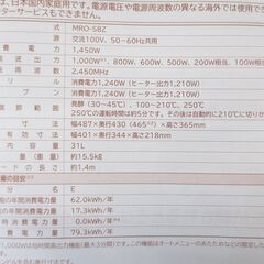 ■日立　過熱水蒸気オーブンレンジ　ヘルシーシェフ　2021年製　説明書付き　MRO-S8Zの画像