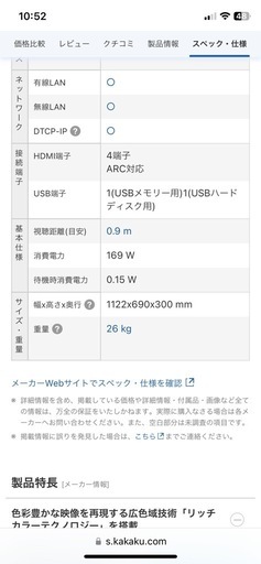 AQUOS SHARP 液晶テレビ50型　アクオス　シャープ
