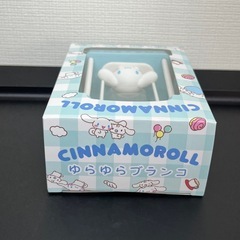 シナモロール　ゆらゆらブランコ！の画像