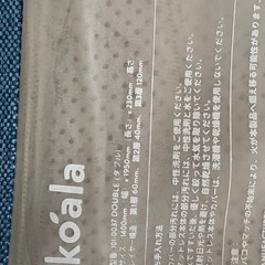 【終了】コアラマットレス　《ダブル》の画像