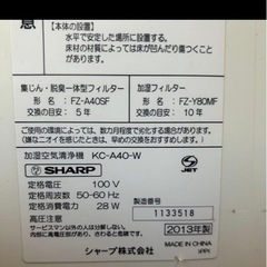 SHARP 加湿空気清浄機 高濃度プラズマクラスター7000 KC-A40-Wの画像