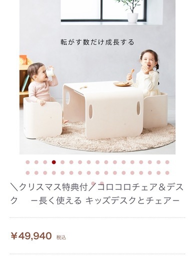 コロコロデスクとチェア二脚