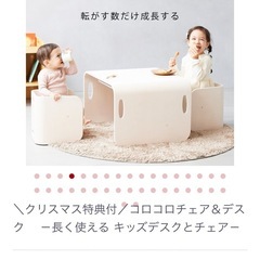 コロコロデスクとチェア二脚の画像