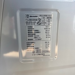 SHARP ドラム式電気洗濯乾燥機 7kgの画像