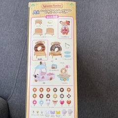 シルバニアファミリーA賞とF賞の画像