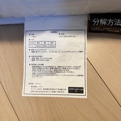 ニトリ　シングル　マットレスの画像