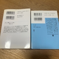 小説と漫画５点まとめの画像