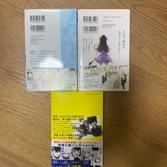 小説と漫画５点まとめの画像