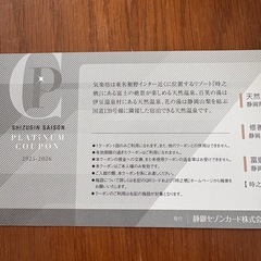 時之栖対象施設入館料無料券の画像