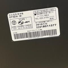 HITACHI 空気清浄機の画像