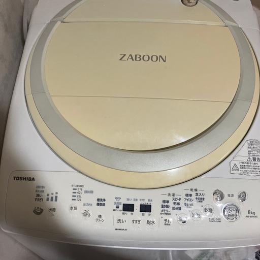  TOSHIBA ZABOON 8キロ乾燥機付き