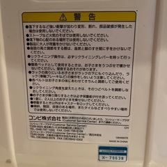 コンビ　バウンサー　ハイローチェアの画像