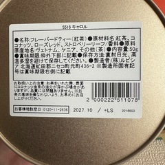 LUPICIA 紅茶  3つセットの画像