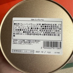 LUPICIA 紅茶  3つセットの画像