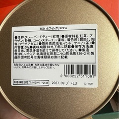 LUPICIA 紅茶  3つセットの画像