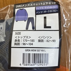 😺新品スエット(Ｌサイズ)の画像