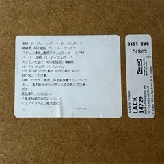 【取りに来ていただく方限定
】イケアのテーブルラックの画像