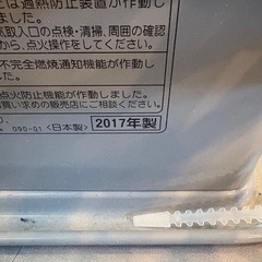 取引中　石油ストーブの画像