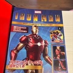 アイアンマンの画像