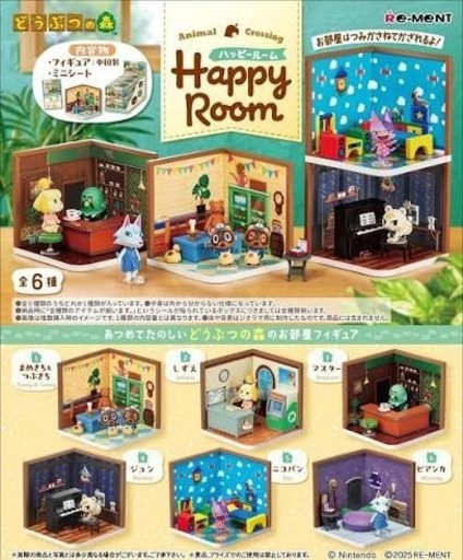 リーメント「どうぶつの森 ハッピールーム」 6種コンプリートBOX Happy Room 6個入【6種コンプリートBOX】 セール中 リーメント
