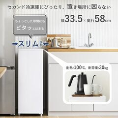 冷凍庫 50L 右開き YF-SU50(W) ホワイト 一人暮らし スリム 幅33.5cm 静音 省エネ 家庭用 キャスター付き[山善] の画像