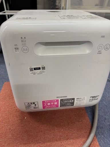 アイリスオーヤマ 食洗機 食器洗い乾燥機 工事不要 コンパクト 上下ノズル洗浄 メーカー ホワイト ISHT-5000-W