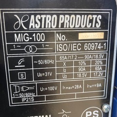 アストロプロダクツ　半自動溶接機　MIG100　の画像