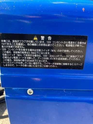 アストロプロダクツ　半自動溶接機　MIG100　