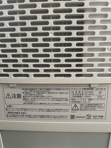 （決まりました?‍♀️）?IRIS OHYAMA サーキュレーター 衣類乾燥除湿機?お引き取りの早い方優先とさせて頂きます?‍♀️