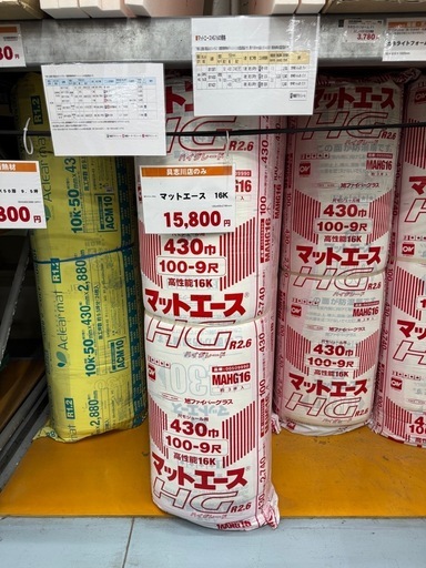 断熱材