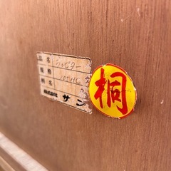 フリー☆桐タンスの画像