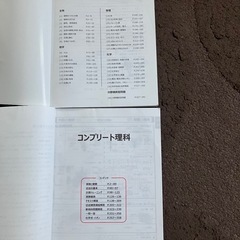 高校入試コンプリート 理科の画像